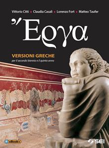 Copertina di Erga