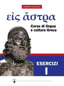 Copertina di Eis Astra Esercizi I