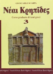 Copertina di Neai Krepides