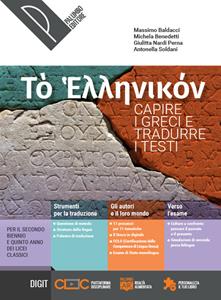 Copertina di To Ellenikon