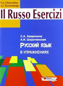 Copertina di Russo Esercizi (il)