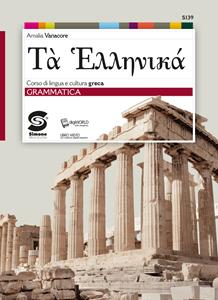 Copertina di Ta Hellenikà -grammatica