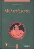Copertina di Meletèmata Ii