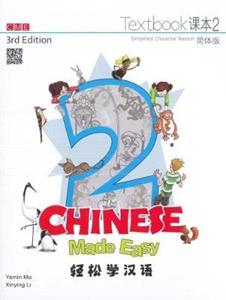 Copertina di Chinese Made Easy 3rd Edition (Simplified) Textbook 2