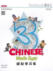 Copertina di Chinese Made Easy 3rd Edition (Simplified) Textbook 3