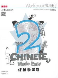 Copertina di Chinese Made Easy 3rd Edition (Simplified) Workbook 2