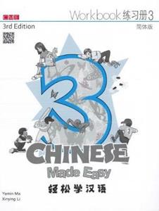 Copertina di Chinese Made Easy 3rd Edition ( Simplified) Workbook 3